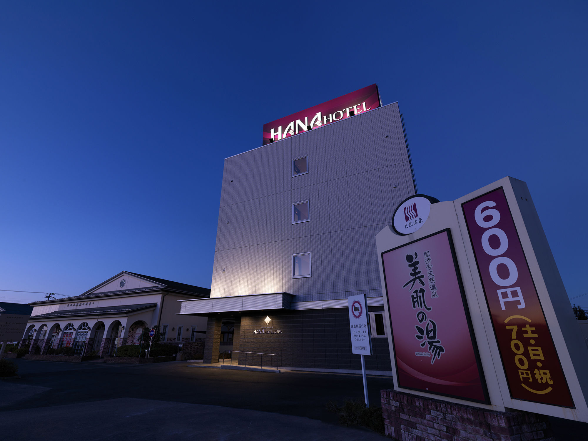 Hana Hotel Fukaya & Spa Exterior photo